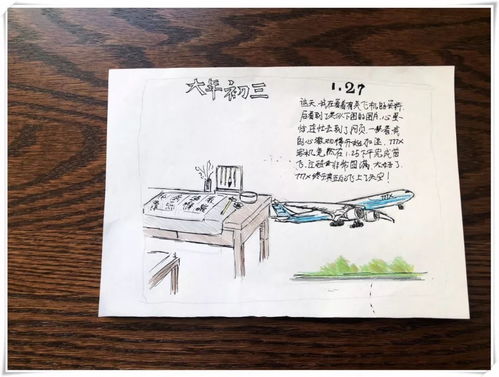 平平常常的近义词