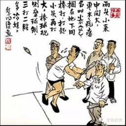 尜尜 这个词怎么读 是什么意思