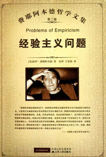 经验主义是什么意思，经验主义的知识观对于教育的影响表现在哪些方面