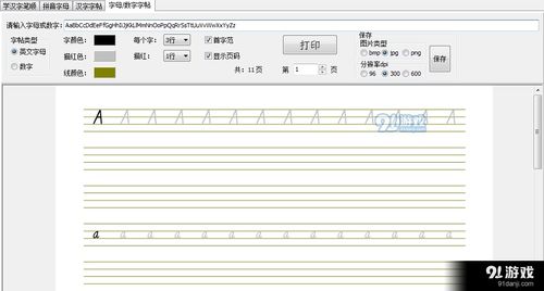 熊的笔顺笔画