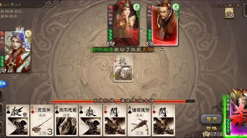 乐不思蜀是什么意思?