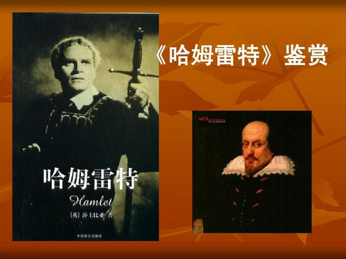 哈姆雷特作者