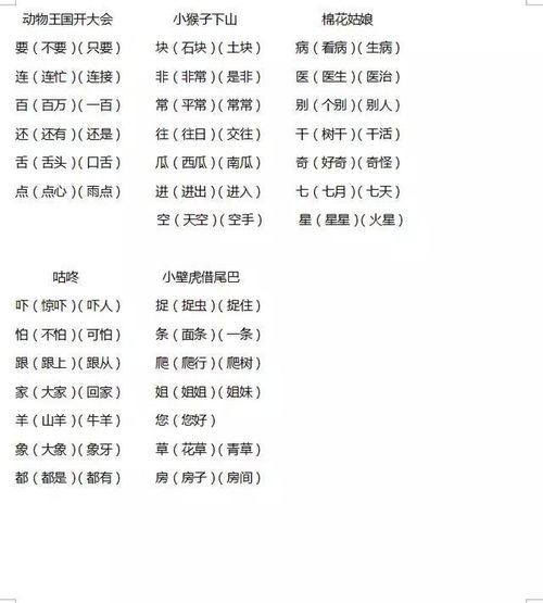 务怎么组词组