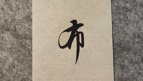 倚南窗以寄傲,审容膝之易安.什么意思