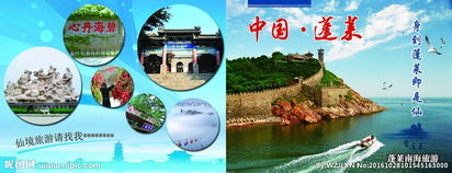 中国蓬莱的气候类型，中国蓬莱网上民声举报