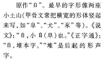 堆可以组什么词 二年级，堆可以组什么词儿