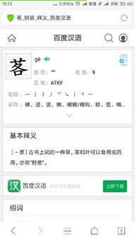 婧字一般人用不起，婧这么读