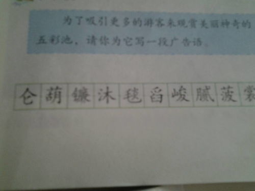 仑字的组词