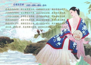 许穆夫人的故事出自哪个文章?