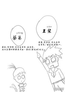 倒屣相迎的典故，倒屣相迎是什么生肖