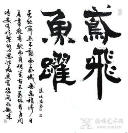 鸢飞鱼跃的意思是什么?