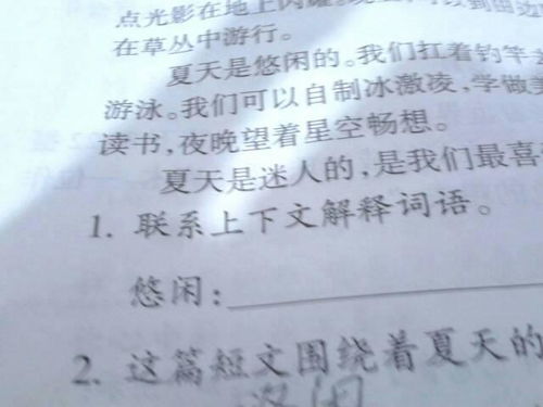 悠闲是什么意思