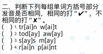 分读音有几个组词，分辨读音