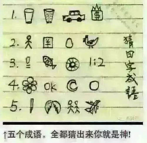 京的成语有哪些成语