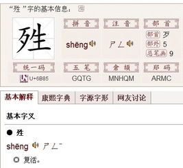 歹这个字读什么