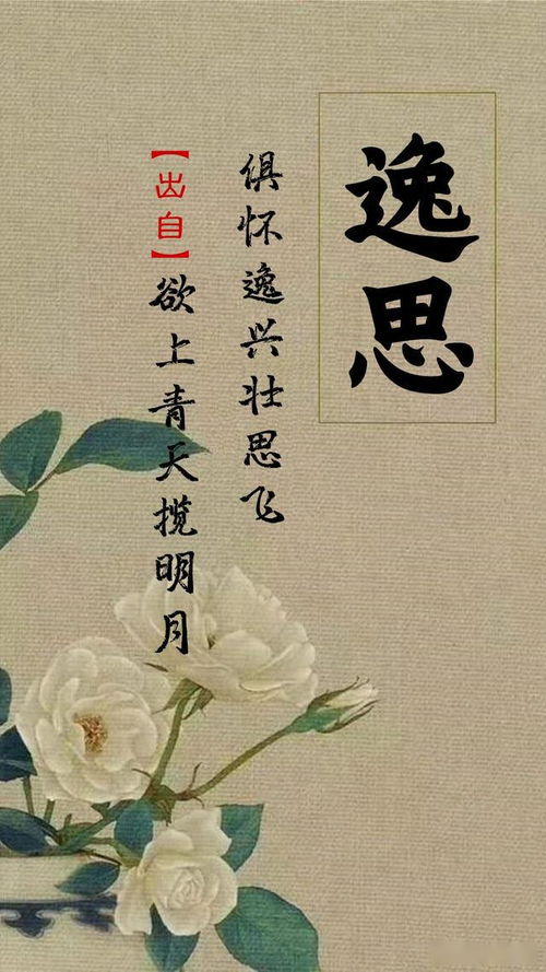 天下寒士俱欢颜风雨不动安如山，安得广厦千万间天下寒士俱欢颜