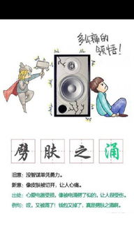 带毁字的成语