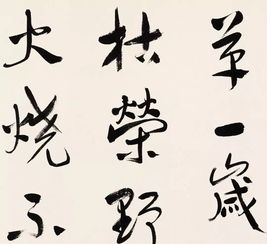 古诗《草》的诗句拼音，古诗《草》的诗句怎么读