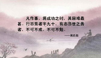 行百里者半九十什么意思联系实际，山不让尘,川不辞盈是什么意思