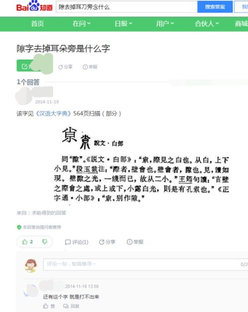 耳的拼音组词
