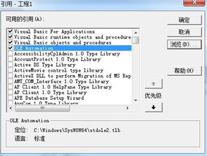 引用是什么意思