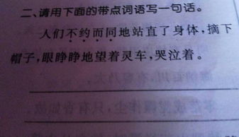 不约而同造句