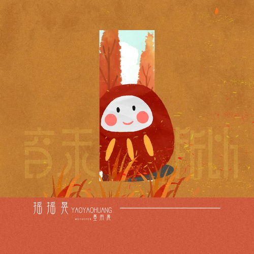 摇摇晃晃是什么意思