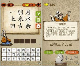洋的成语开头，第一个字是详的成语