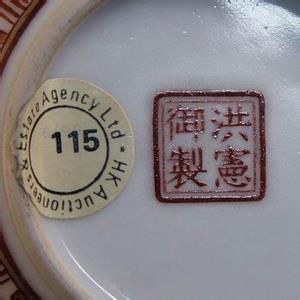 洪宪飞龙银币现在价格多少元，洪宪帝
