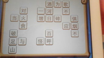 成语有哪些二年级，AABC式的成语有哪些