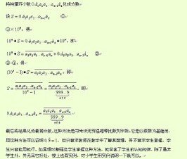 纯循环小数是什么意思，纯循环小数都是纯小数吗?