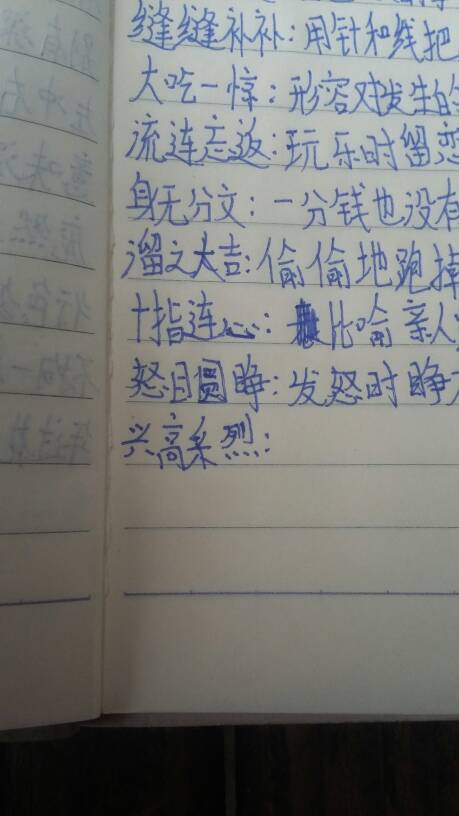 烈的拼音和组词