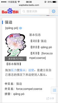 勉强读音是什么意思，是勉强还是勉强读音