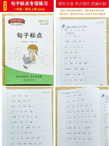 非常造句子一年级