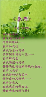 古诗春雨
