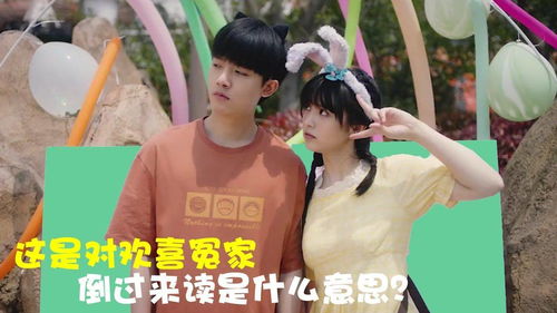 冤家的意思是什么?