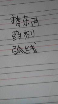 摘组词一年级，梢组词
