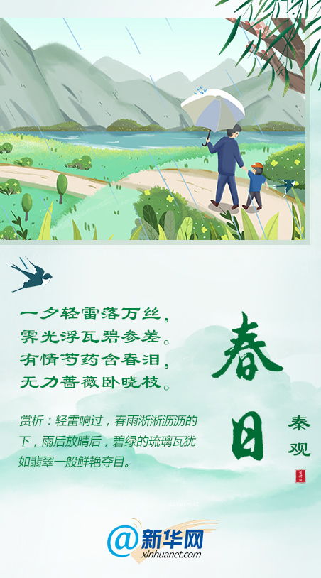 春雨诗歌仿编，春雨诗歌现代诗