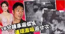 一次不忠百次不容的图片，一次不忠百次不容典故