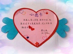 完成心愿是什么意思，达成心愿是什么意思