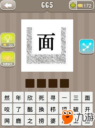 不什么什么需的成语，存钱以备不时之需的成语