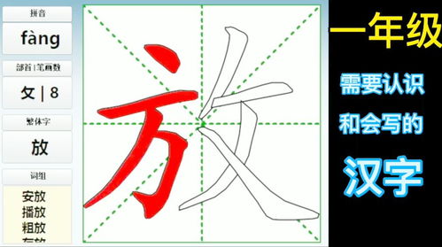 美字笔顺怎么写，放字笔顺的正确写法图