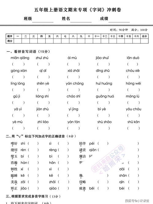 测试的测组词详细的详组词，测的组词是什么啊?