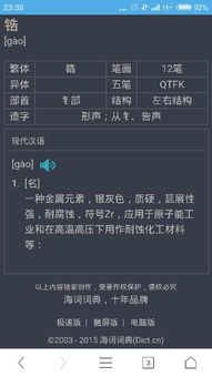 唉,怎么读,唉,怎么读,唉?