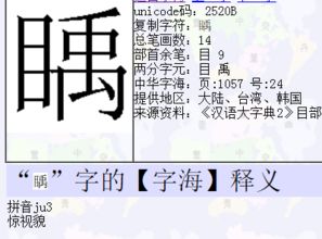 禹怎么读什么意思，蠹怎么读户枢不蠹什么意思