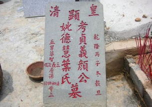 墓碑考妣是什么意思，考妣是什么意思网络用语