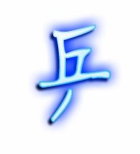 乒组词和拼音