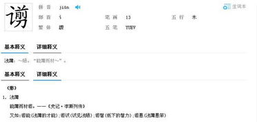 婧念什么