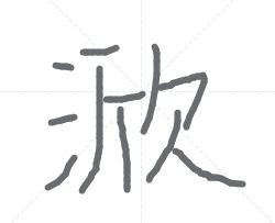 “欣”的读音是什么?