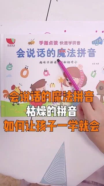 单调的拼音怎么拼写，单调的拼音字